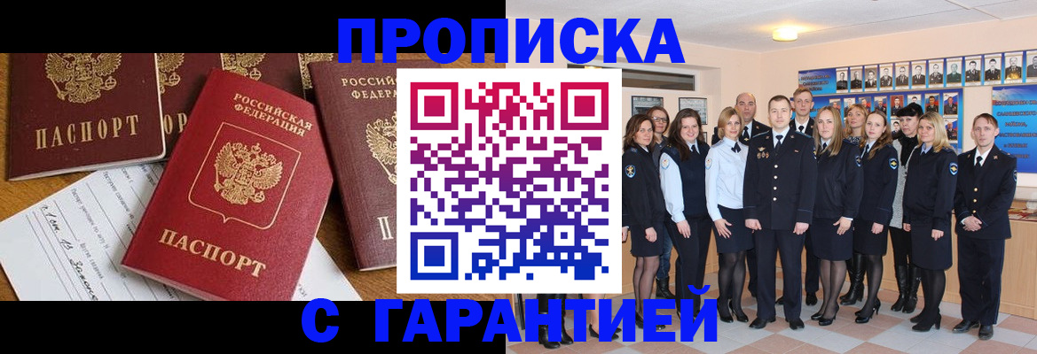 найти адрес прописки в Подольске