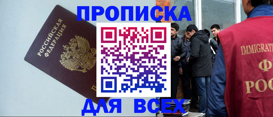 временная регистрация надежно в Подольске