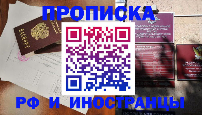 регистрация для дет. сада в Подольске