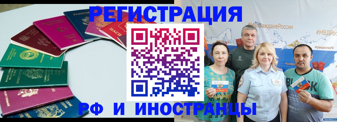 временная регистрация адрес в Подольске