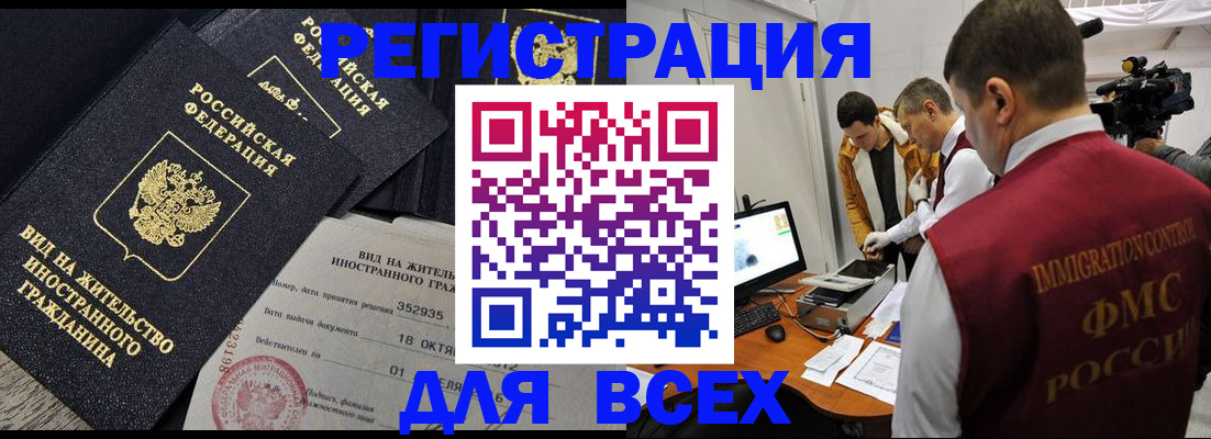 прописка для кредита в Подольске